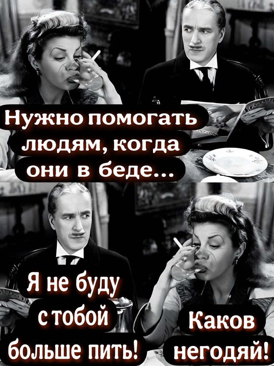 ь ьч Ы Е В Нужно помогат г ов Я не буду Эа стобой 19 Каков больше пить ж негодяй