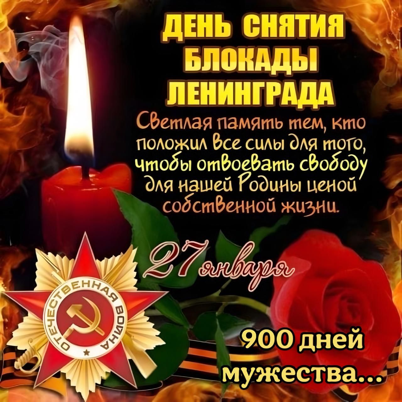 БЛОВАДЫ ь ЛЕНИНГРАДА Светлая память тем кто положил Все силы для тото ч чтойы отвоевать свододу Эля нашей Родины ценой собственной жизни и 7 и мужества