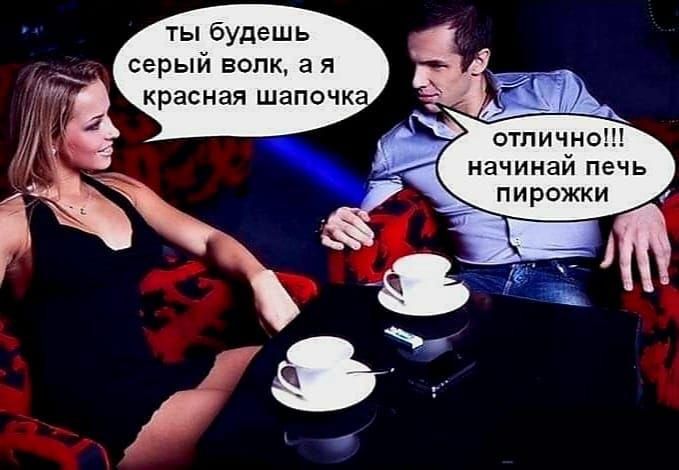ты будешь ерыи волк ая красная шапочка стпично начинай печь