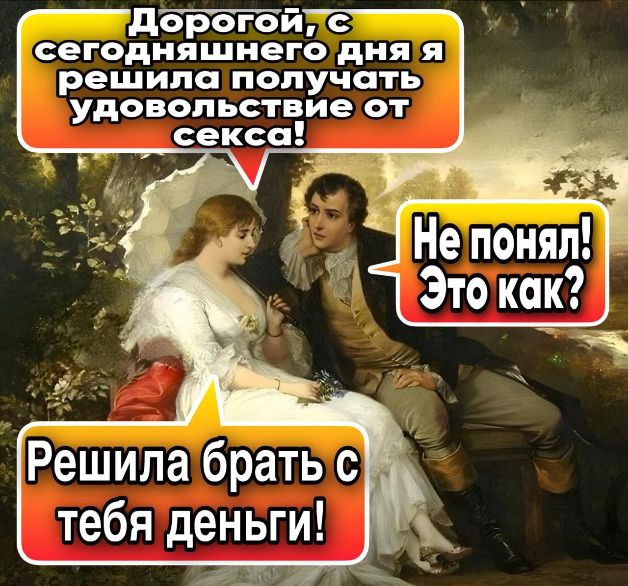 Дорогойтс сегодняшнегодня я решила получать удовольствие от секса я Непонял Этоккак Решилабратьсиа тебя деньги Пв