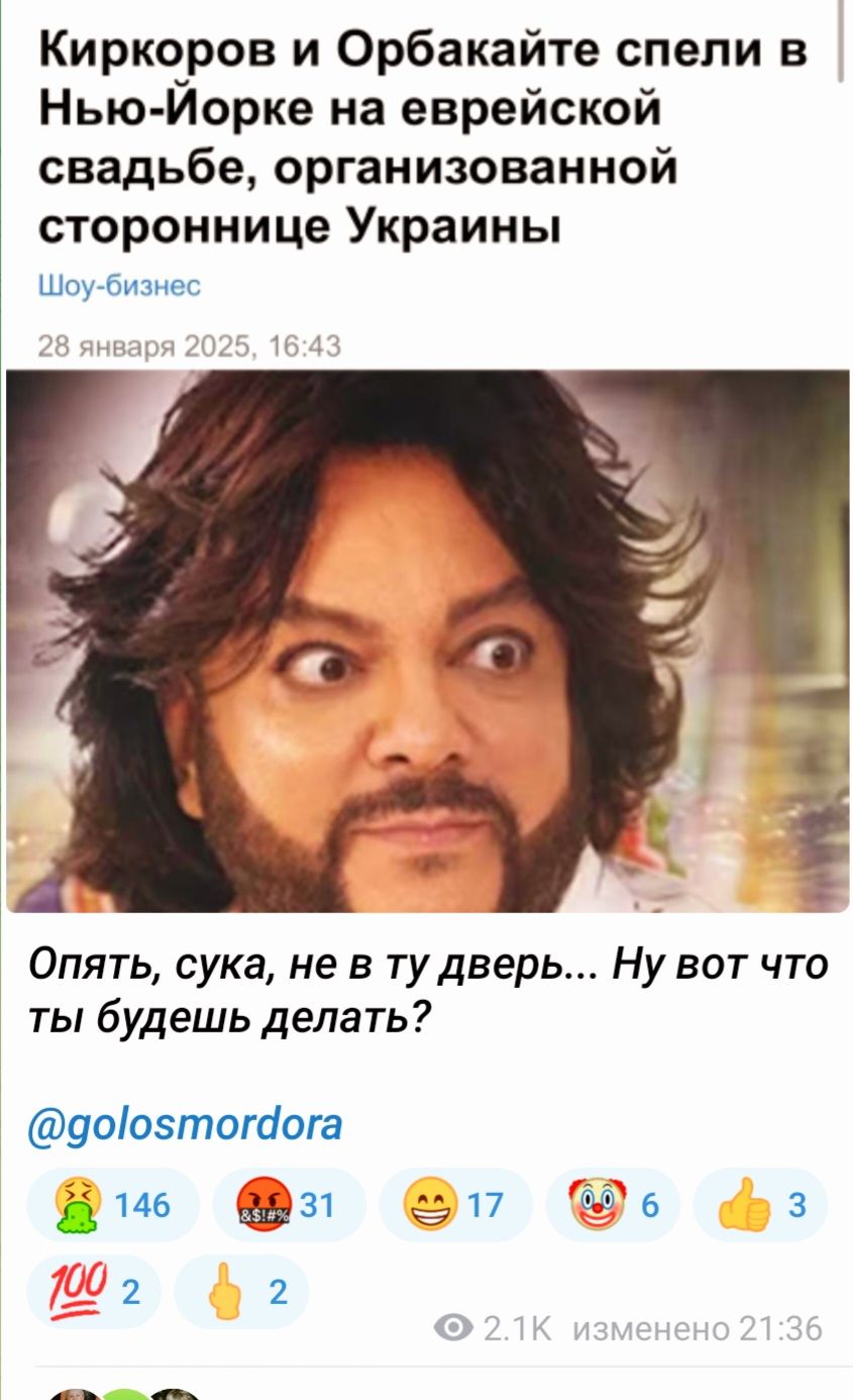 Киркоров и Орбакайте спели в Нью Йорке на еврейской свадьбе организованной стороннице Украины Шоу бизнес Опять сука не в ту дверь Ну вот что ты будешь делать д0105тогаога 146 з 3