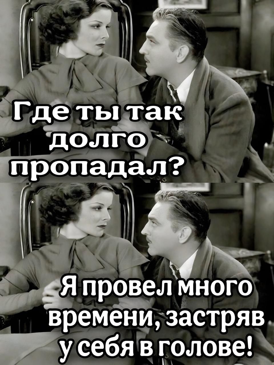 времени застряв усебяв голове