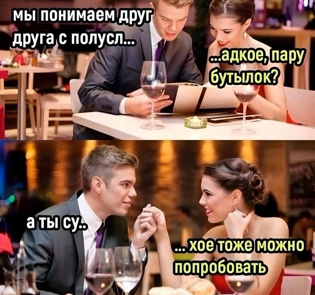 Ёхое тожеможно попробовать