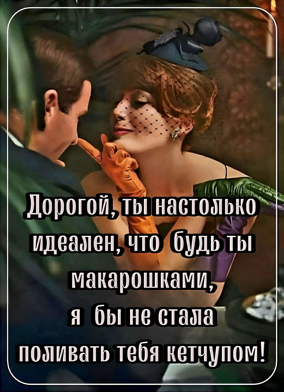 орогойты наст Дор т ИДВЁШВ чтоДбул МНКНОШКМИ1 я бы не ст поливать тебя кетч 7 ла