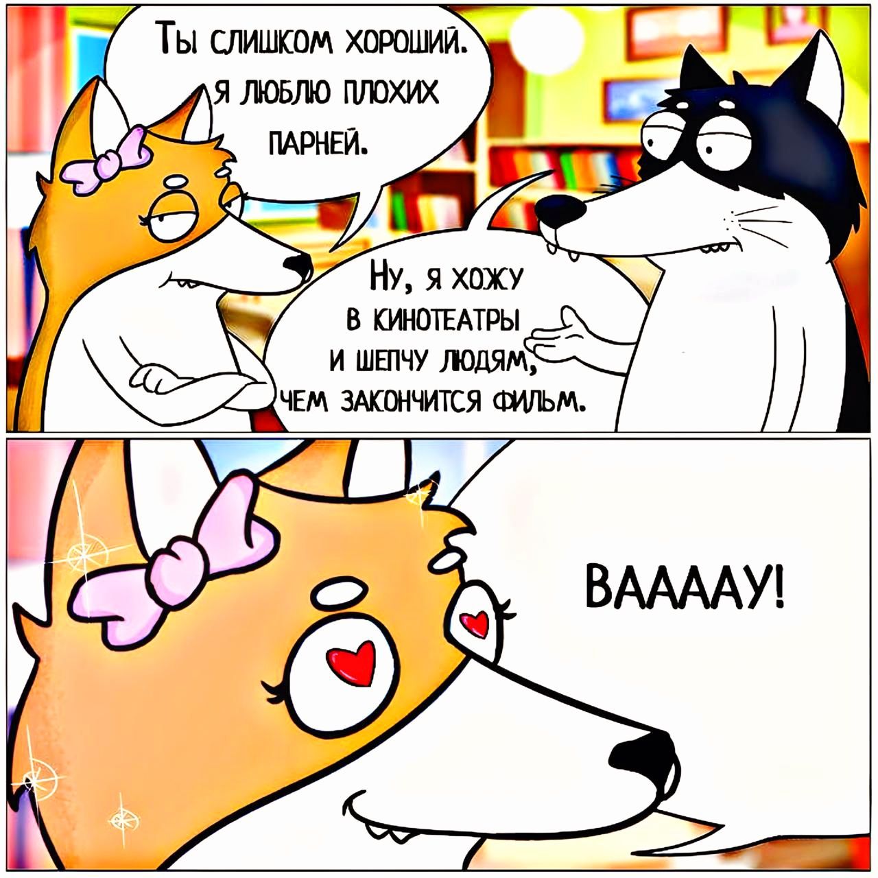 ТЫ слишком хоРоШИЙ И ШЕПЧУ ЛЮДЯМ ЧЕМ ЗАКОНЧИТСЯ ФИЛЬМ