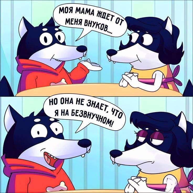 НО ОНА НЕ Зн т Я НА ШВ