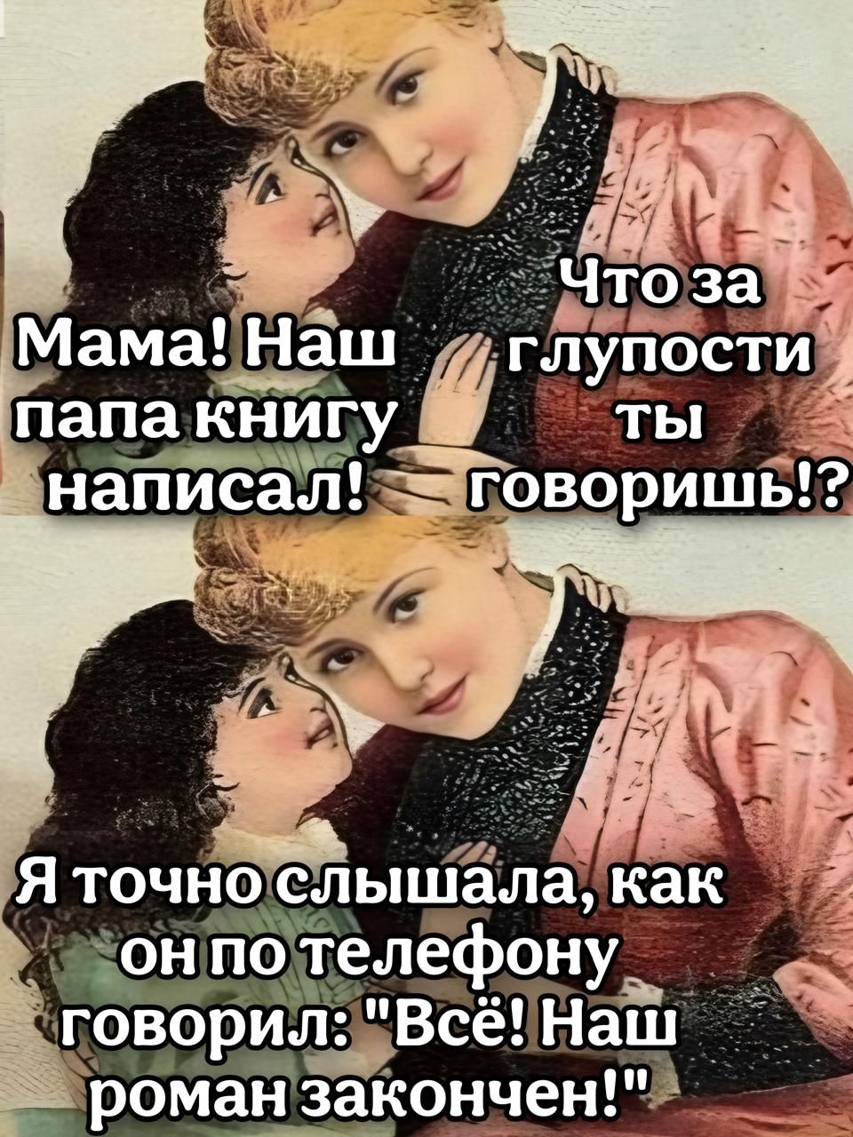 Аа и гЛупости ты