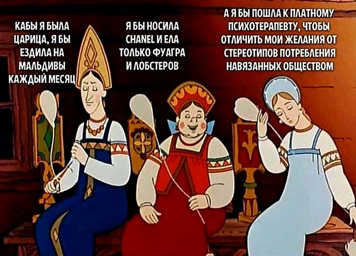 АЯБЫ ПОШЛА К ПЛАТНОМУ КАБЫ ЯБЫЛА д ЯБЫНОСИЛА ПСИХОТЕРАЛЕВТУ ЧТОБЫ ЦАРИЦА Я БЫ САМЕ И ЕЛА ОТЛИЧИТЬ МОЙ ЖЕЛАНИЯ ОТ ЕЗДИЛАНА только ФУАГРА СТЕРЕОТИПОВ ПОТРЕБЛЕНИЯ мАЛЬдивы Щ илоБСТЕРОВ НАВЯЗАННЫХ ОБЩЕСТВОМ КАЖДЫЙ МЕСЯЦ