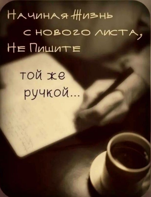 АчинАЯ Нинь новогоО ЛИСТА НЕ ПищитеЕ