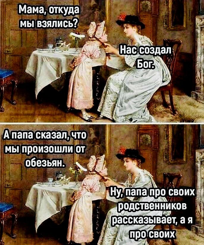 апа сказал что мы произо Ё дн_уіпапапро Ёвоих родственников Драссказывает ая ппросвоих д