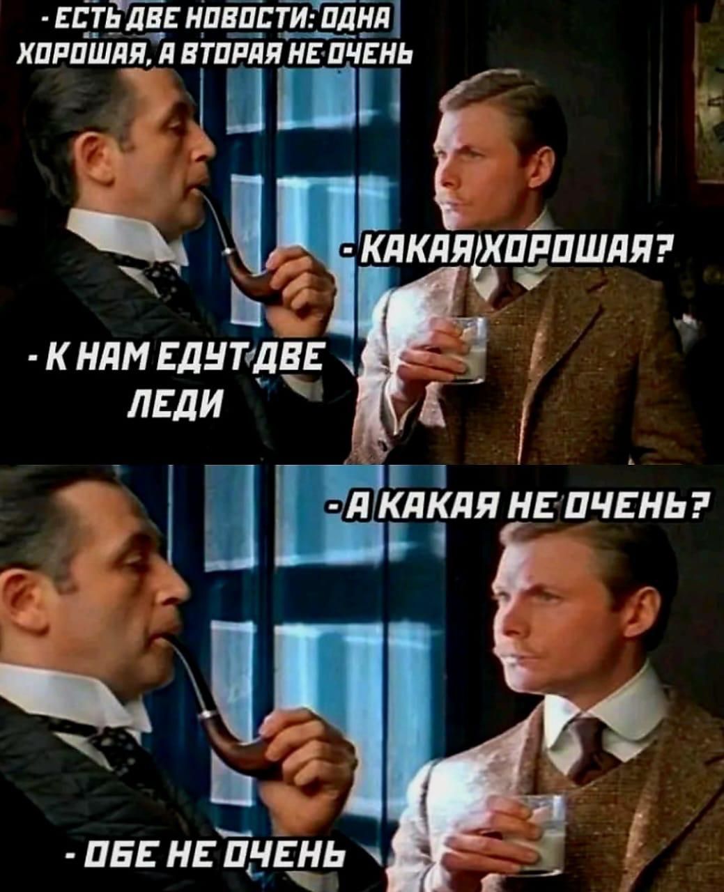 ЕСТЬ ДВ ДВЕ НОВОСТИ ОДНА КШПШЛЛ ЛНТПРЛП НЕЧЕНЬ 1 КНЯМ ЕДУТДВЕ ЛЕДИ