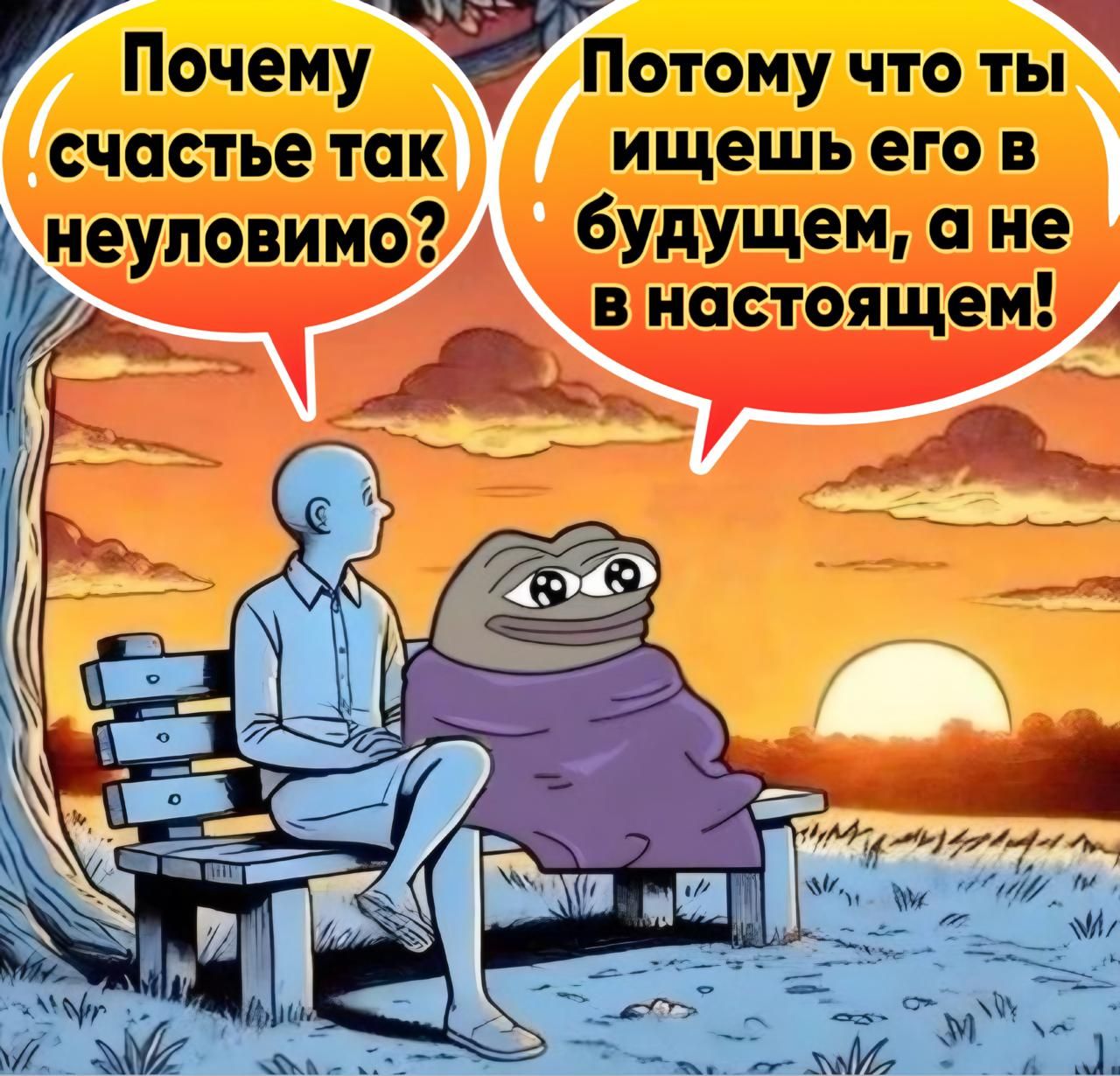 Почему уЪтму что ы счастье так ищешь его в неуловимо ыН олеЬ