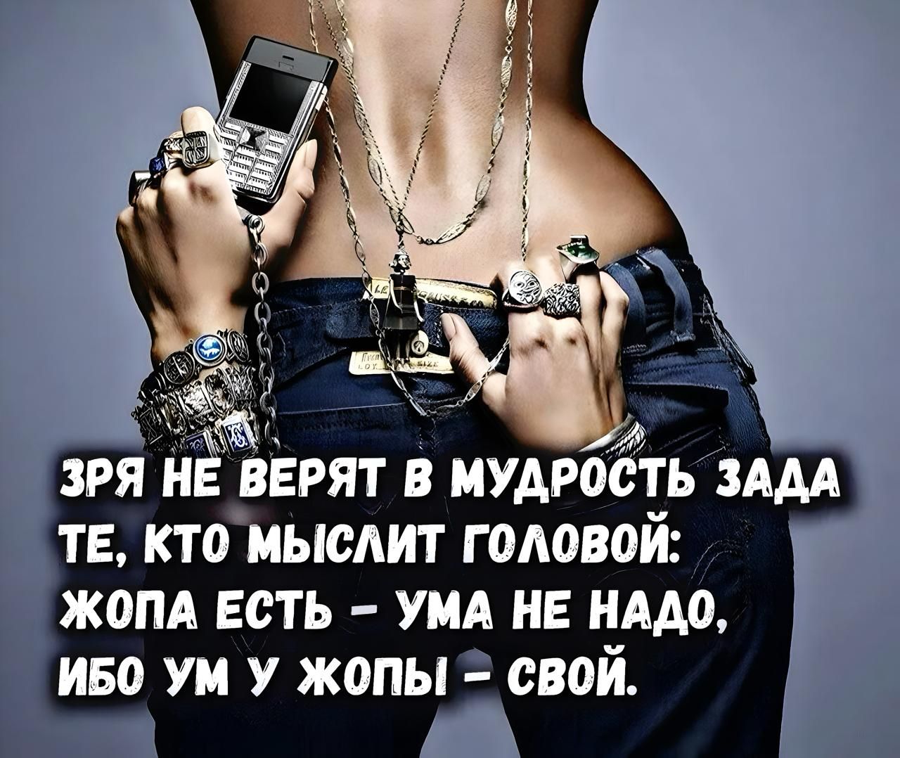 ЗРЯ НЕ ВЕРЯТ В иудроЁть ЗАДА ТЕ КТО МЫСЛИТ ГОЛоВой ЖОПА ЕСТЬ УМА НЕ НАДО ИБО УМ У ЖОПЫ СВОЙ