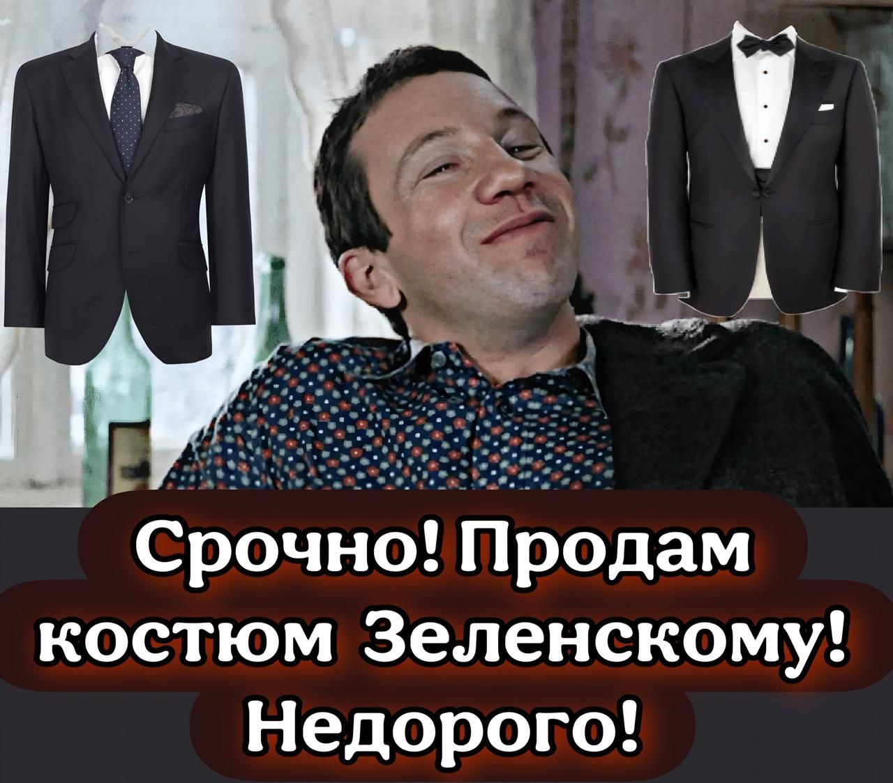 оТо Г Г 1 оТо Т костюм Зеленскому Уно ото ко