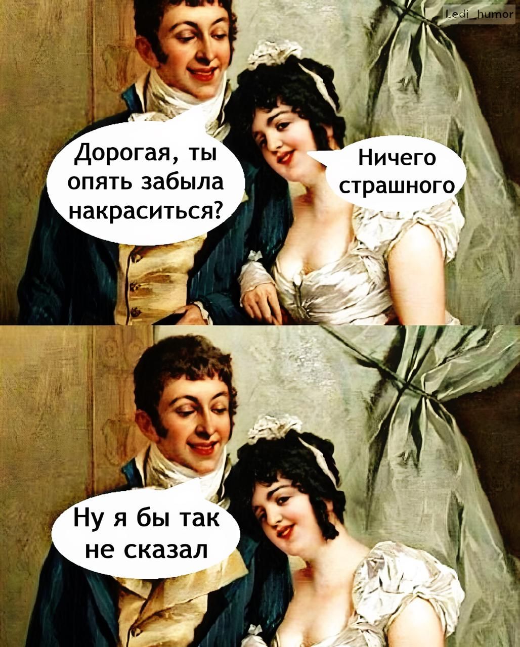 Дорогая ты опять забыла накраситься Ну я бы так не сказал Ничего й страшнэго