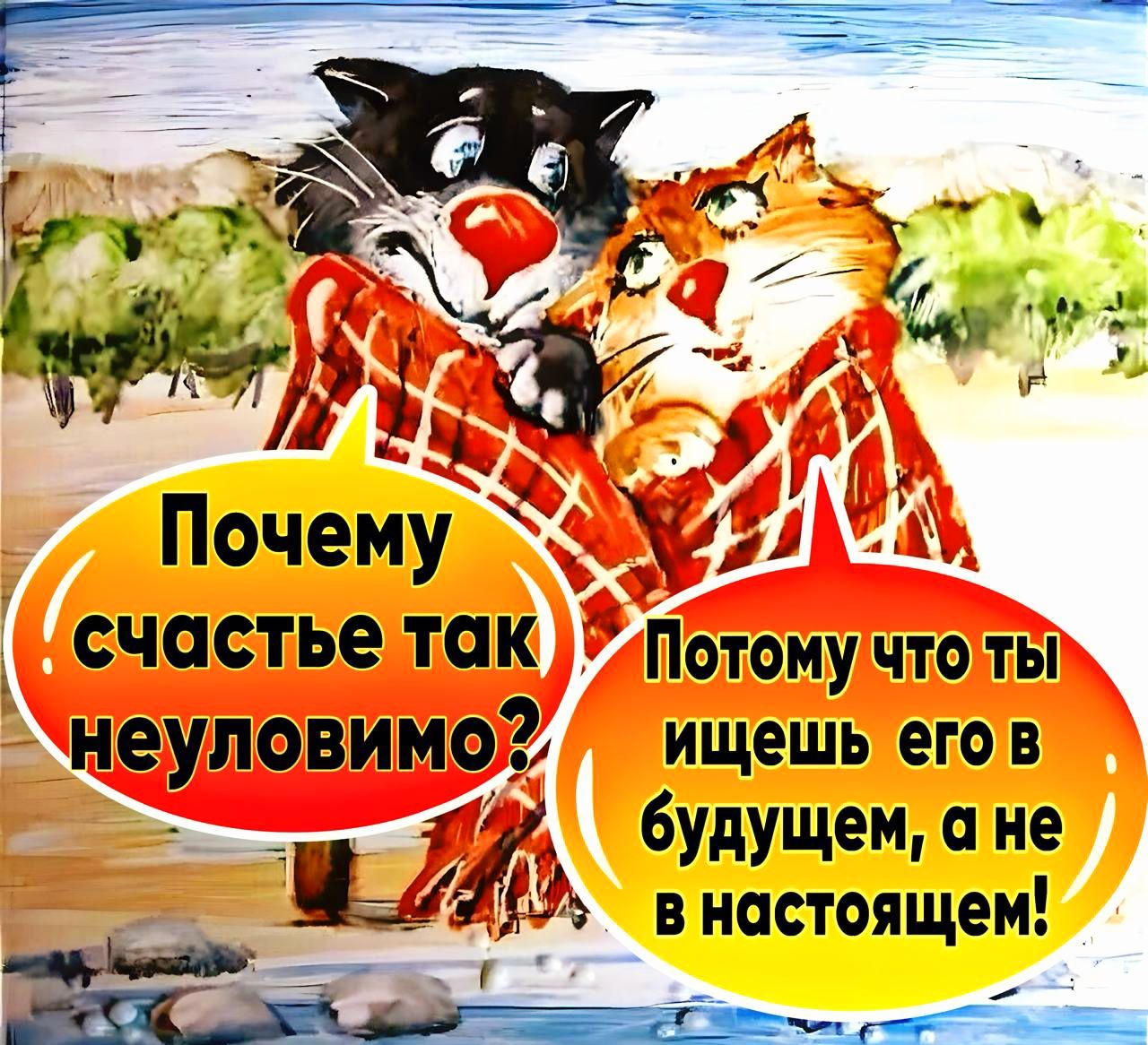 а неуповимо ищешь его в 1 будущем а не 4 В настоящем