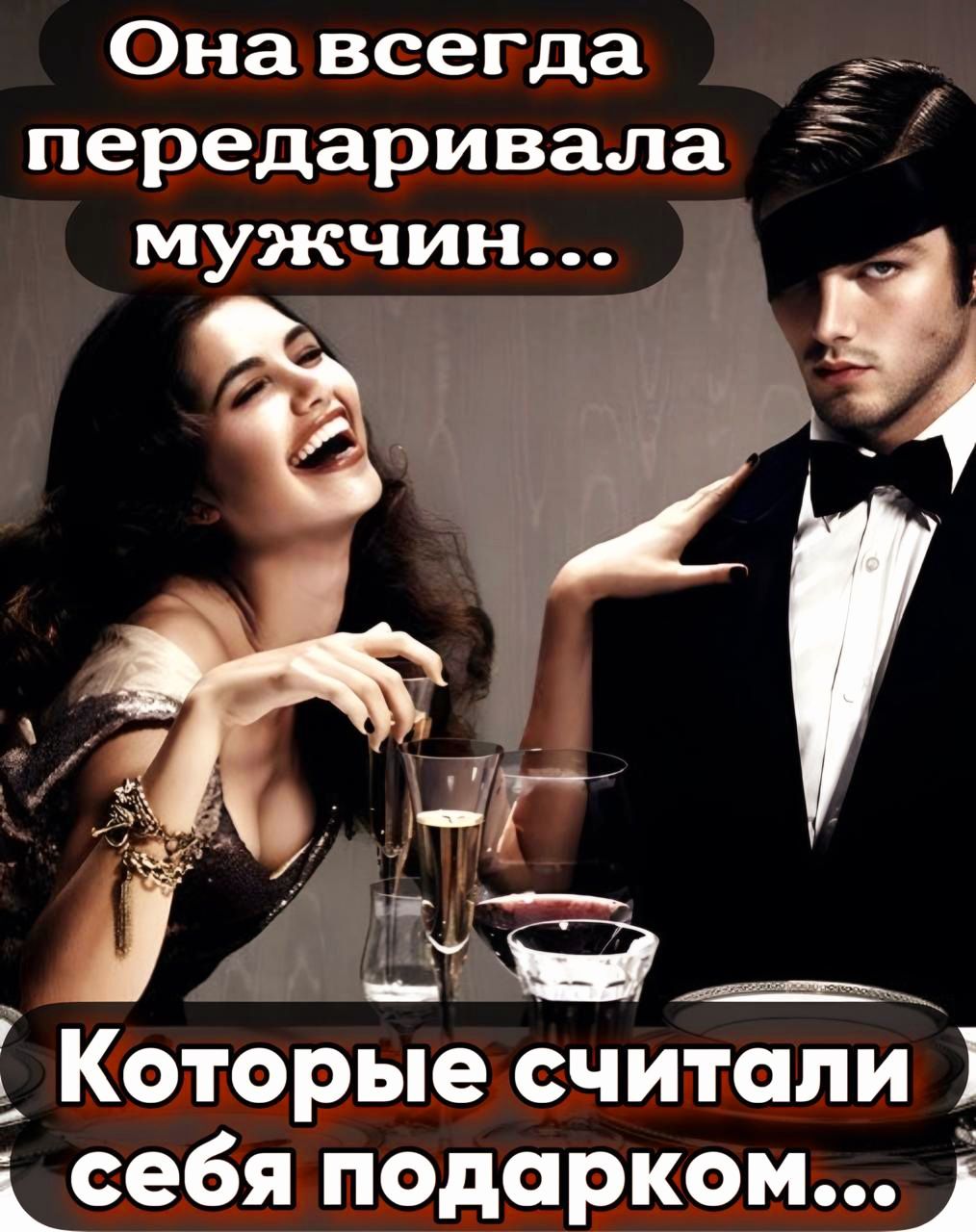 Ге Р Хе 3 рн 1 й ГоГ оУп о 71 7 В МЫа Которьпе считали 1 ьсебя подарком