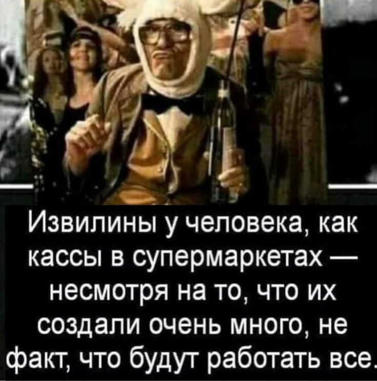 Извилины у человека, как кассы в супермаркетах — несмотря на то, что их создали очень много, не факт, что будут работать все.