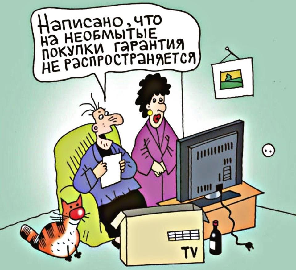 Написано, что на необязательные покупки гарантия не распространяется