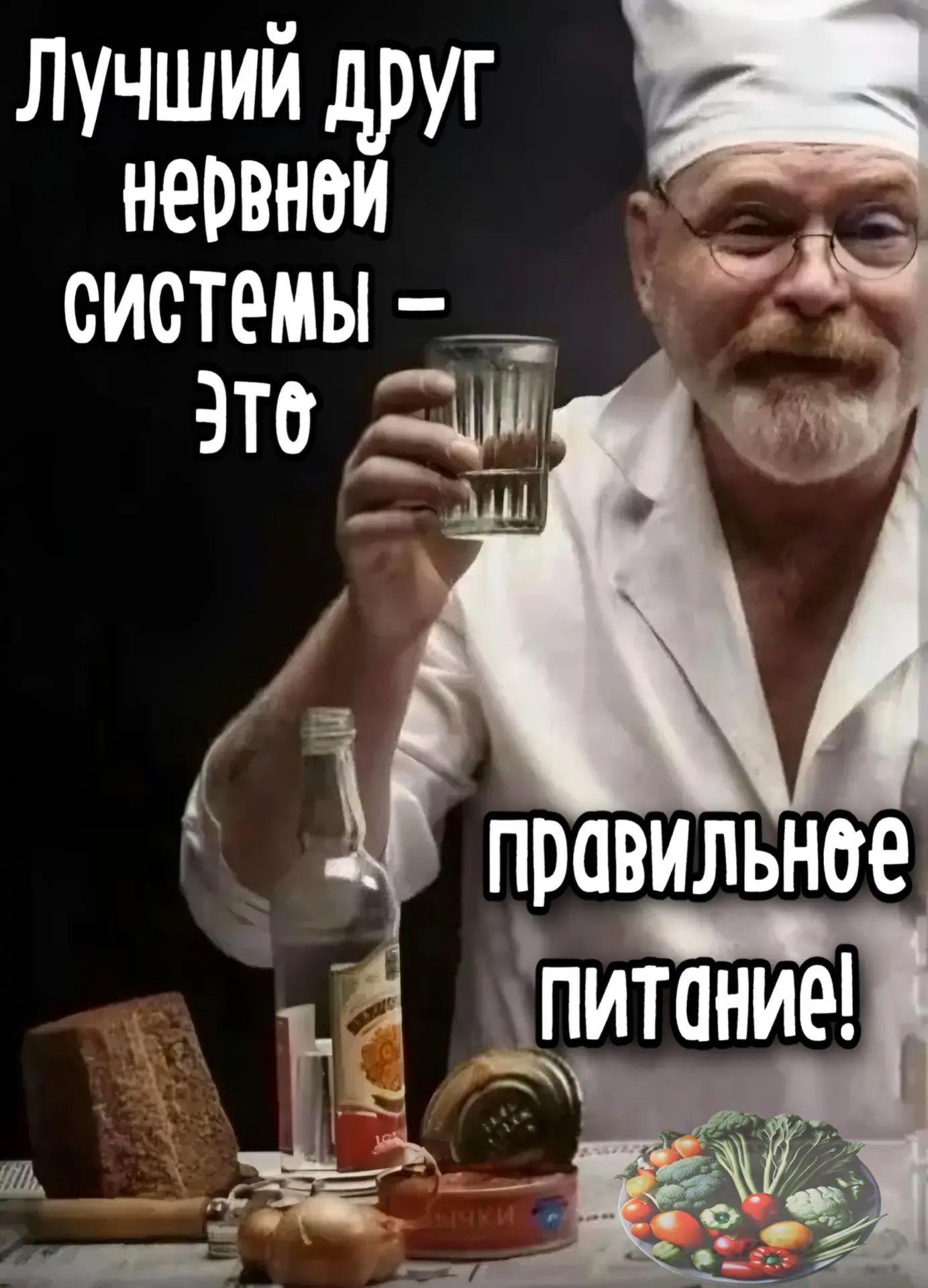 Лучший друг нервной системы – это правильное питание!
