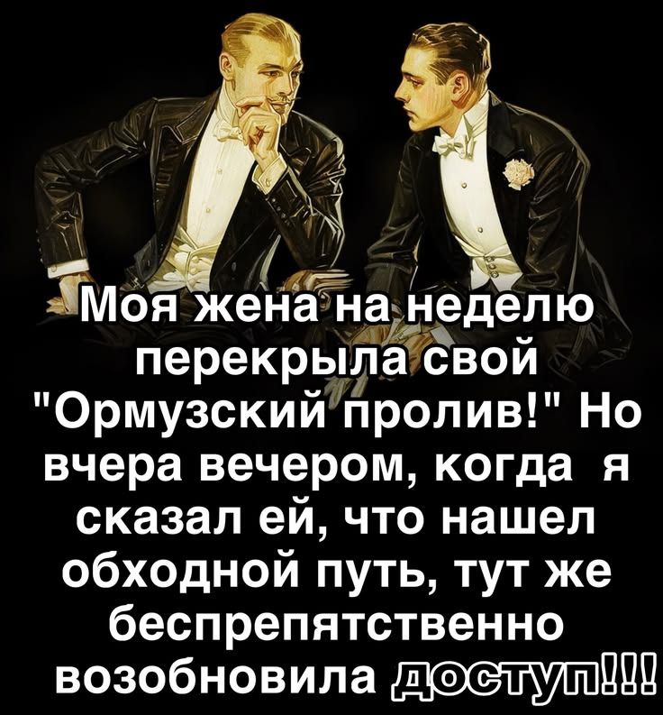 Моя жена на неделю перекрыла свой 