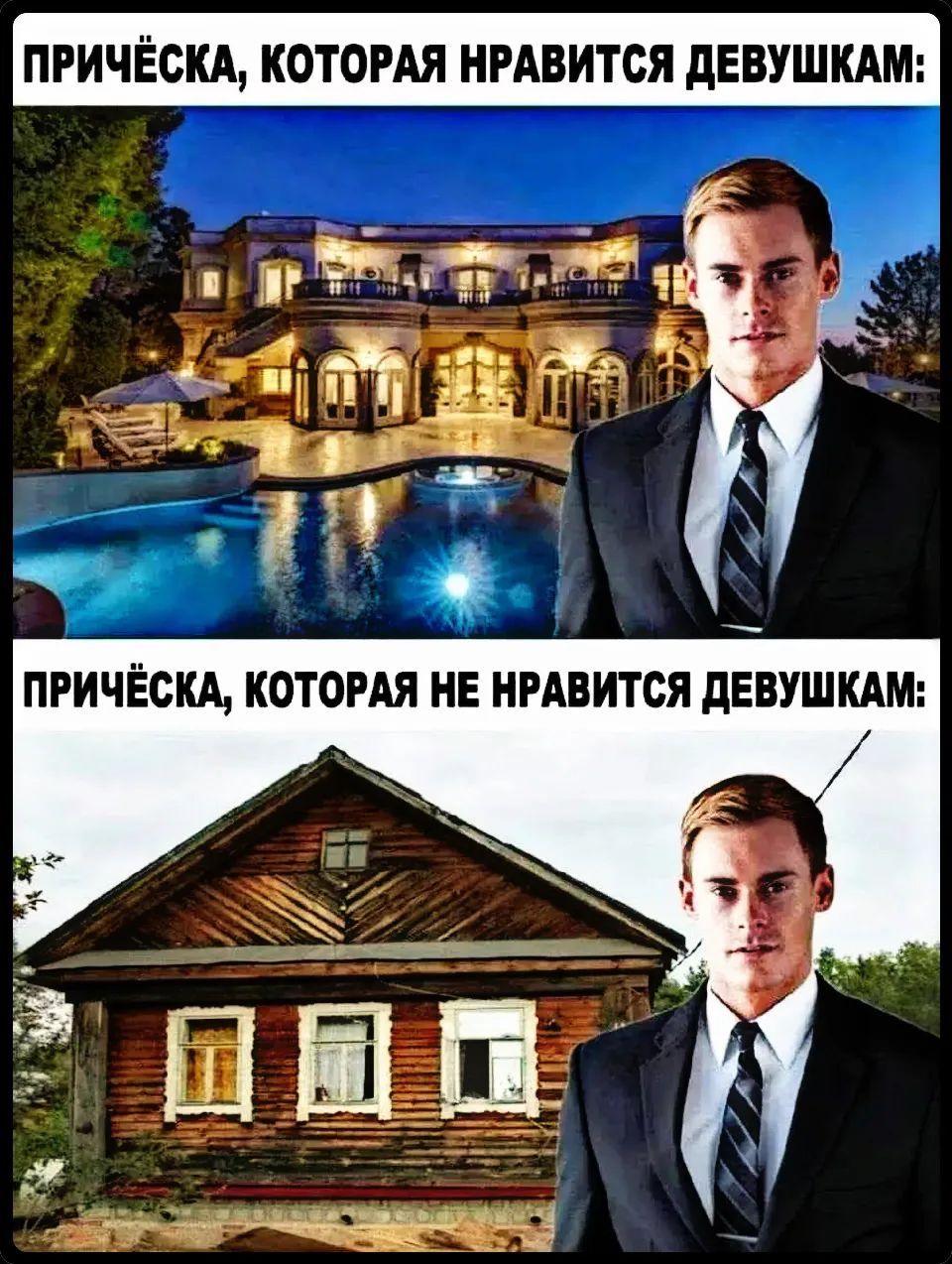 ПРИЧЁСКА, КОТОРАЯ НРАВИТСЯ ДЕВУШКАМ: ПРИЧЁСКА, КОТОРАЯ НЕ НРАВИТСЯ ДЕВУШКАМ: