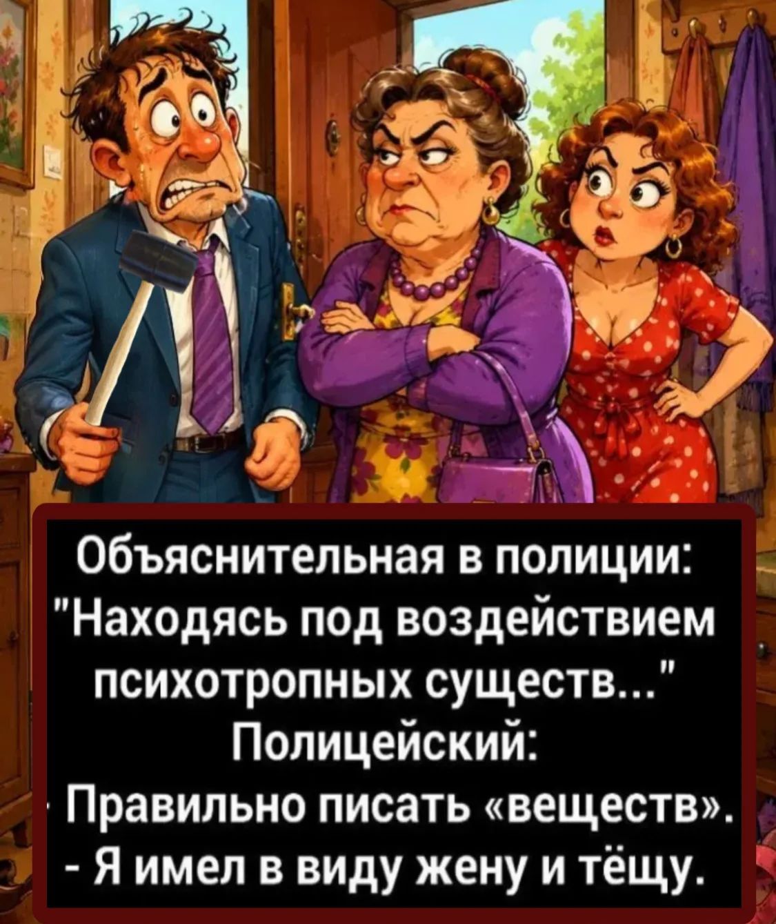 Объяснительная в полиции: 