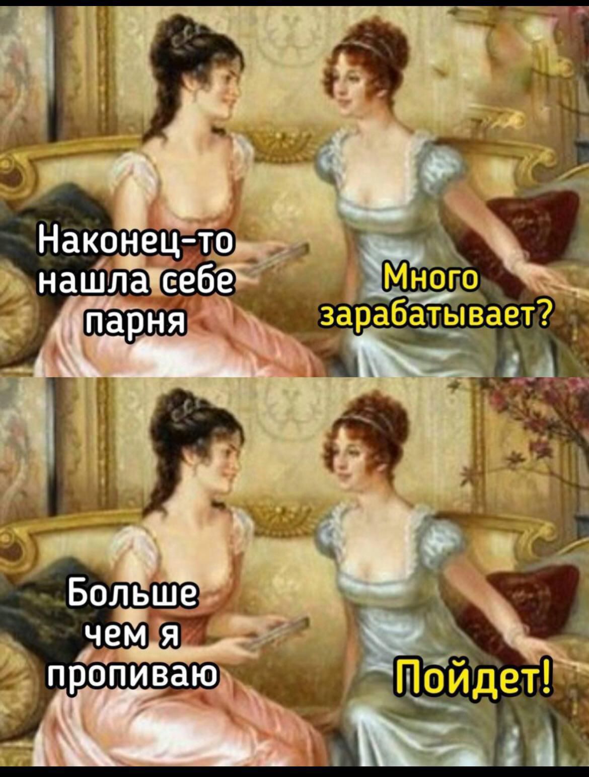 зарабатывает к р