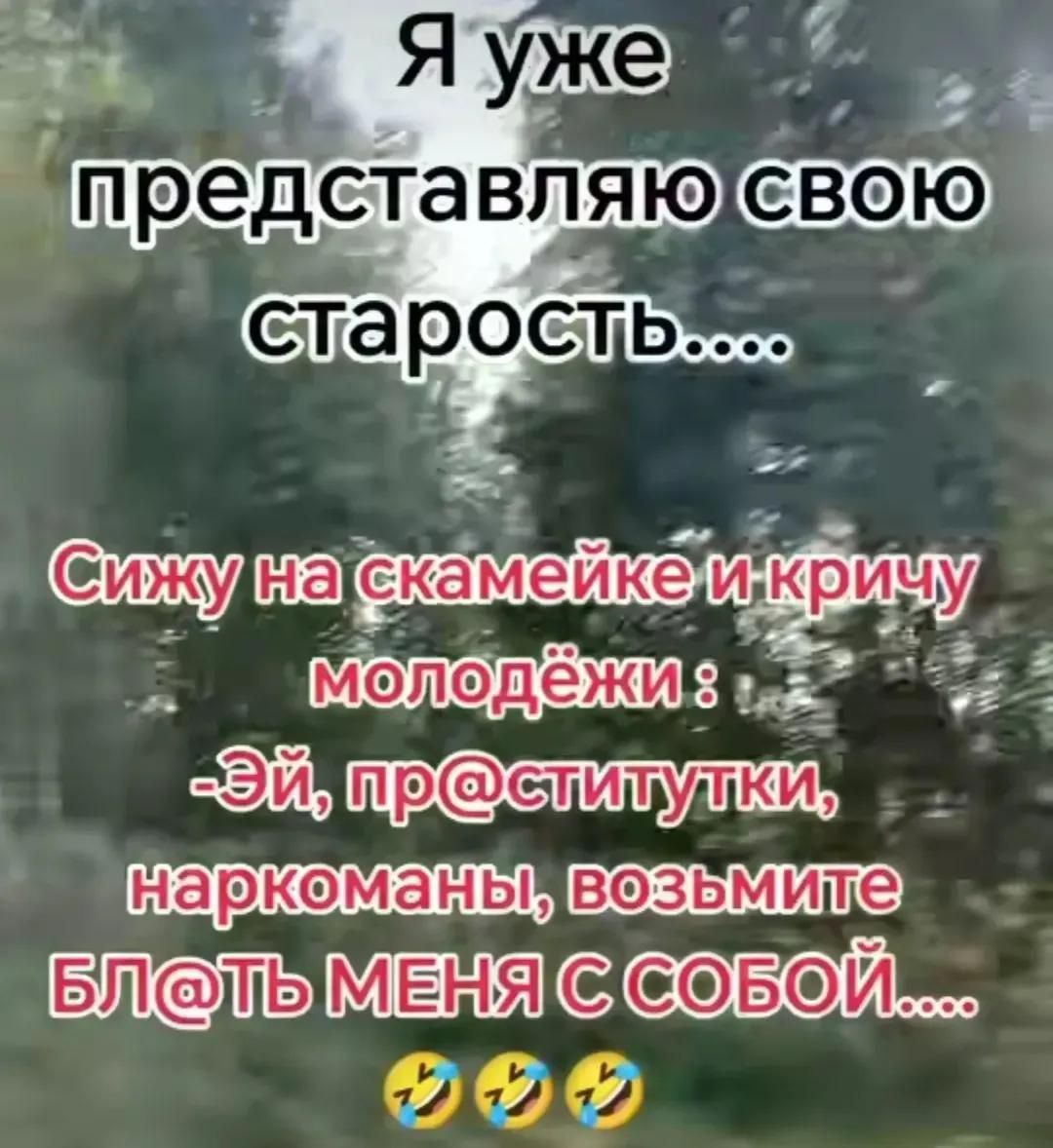 Ь еГо оледО8 ма и ОИч ститутки Наркомань воземие ВЛеТЬМЕНЯ ССОБОЙ 900