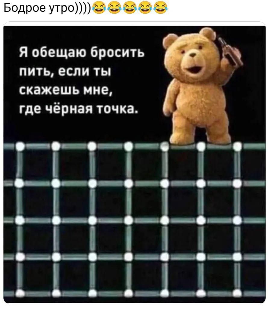 Бодрое утро 9 Э 5 5 Я обещаю бросить Р пить если ты скажешь мне Г где ЧЕрМЗП точка