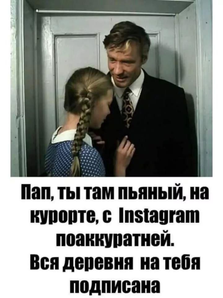 Пап ты там пьяный на купорте с 51аогат поаккуратней Вся депевня на тебя подписана