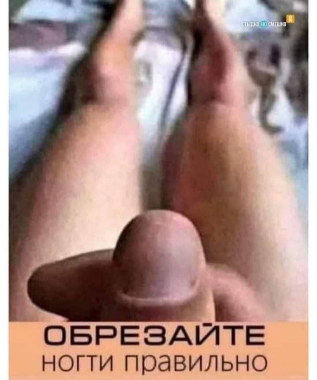 ОБРЕЗАЙТЕ ногти правильно