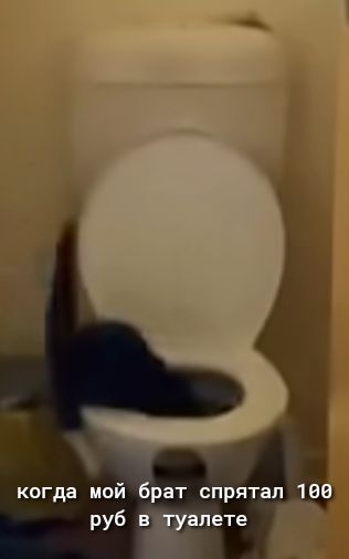 ь когда мой брат спрятал 100