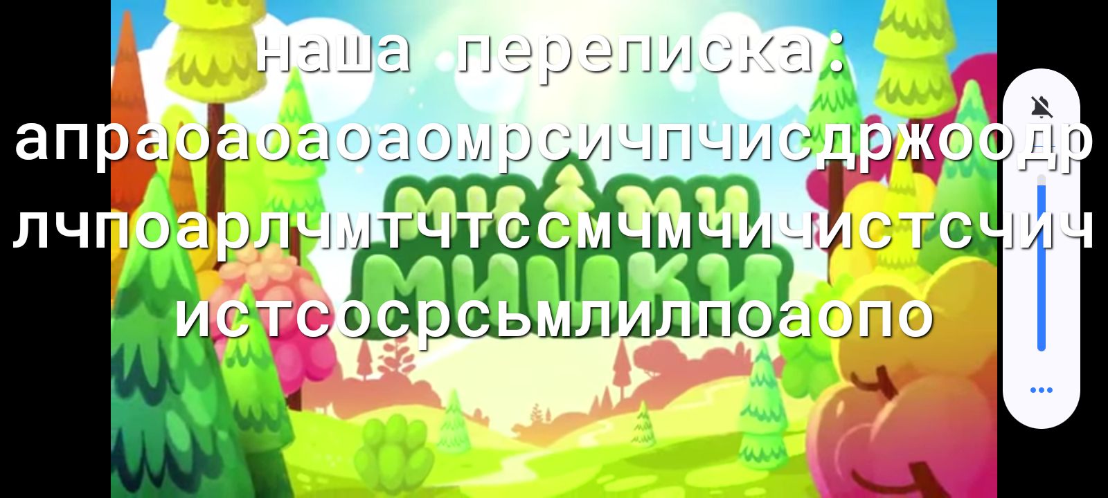 Наша переликска; апрадоаоаомоииччисдкоф лупапрлччтистдистсистоирсмлилаополо