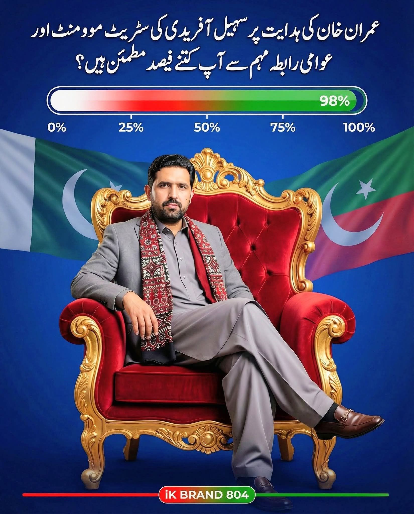 A man in a suit sits on an ornate red velvet throne with Pakistani flags in the background. At the top there is Urdu text and a green progress bar labeled 98%.