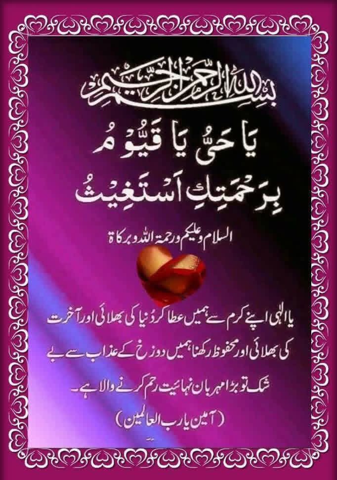 بِسْمِ اللَّهِ الرَّحْمَٰنِ الرَّحِيمِ
يَا حَيُّ يَا قَيُّومُ بِرَحْمَتِكَ أَسْتَغِيثُ
اللَّهُمَّ صَلِّ عَلَى سَيِّدِنَا مُحَمَّدٍ وَآلِهِ وَأَصْحَابِهِ أَجْمَعِينَ
يَا أَيُّهَا الْإِنسَانُ إِنَّكَ فِي دُنْيَا وَمَا فِيهَا وَمَا فِيهَا مِنْ كَسْبِهِ...