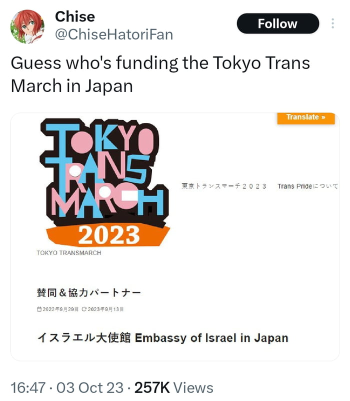 Chise ChiseHatoriFan m Guess whos funding the Tokyo Trans March in Japan HEHH S b F 4 25 TILAER Embassy of Israel in Japan 1647 03 Oct 23 257K Views