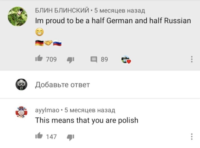 2 BJINH BJIMHCKWW 5 mecaues Hasag Im proud to be a half German and half Russian 700 4 B8 o ob6aBbTe OTBET ayylmao 5 mecaeB Hasap This means that you are polish w147