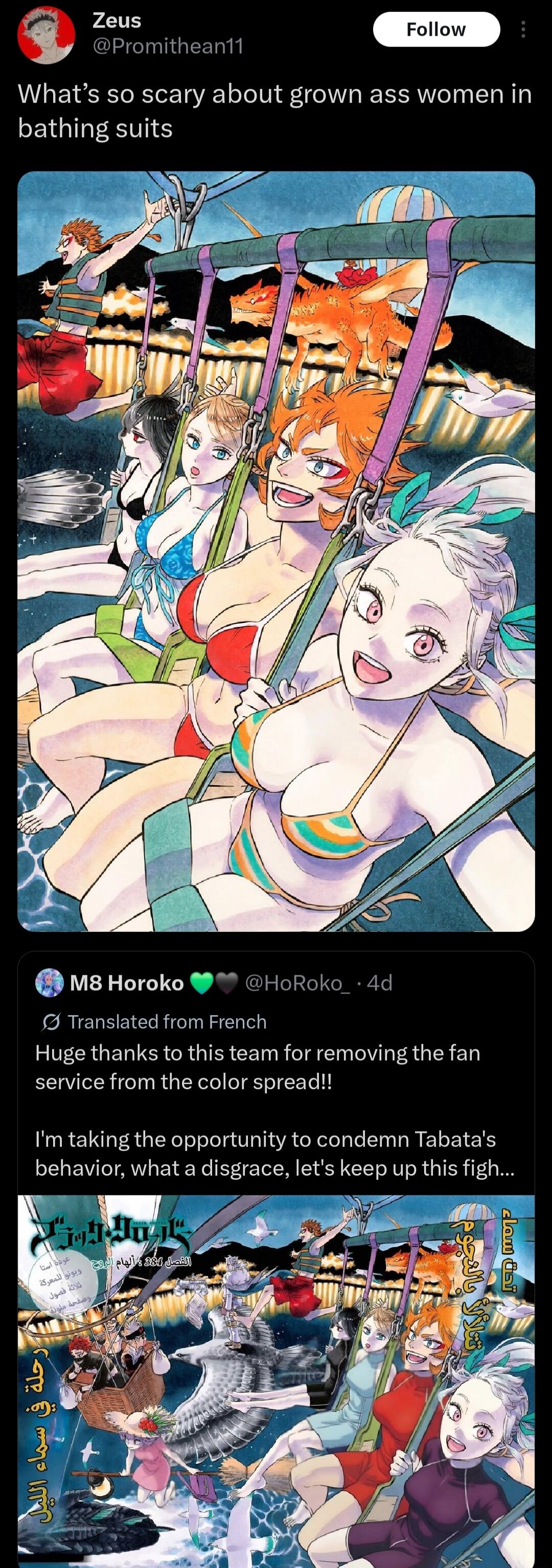 What’s so scary about grown ass women in bathing suits

Huge thanks to this team for removing the fan service from the color spread!!

I’m taking the opportunity to condemn Tabata’s behavior, what a disgrace, let’s keep up this fight...