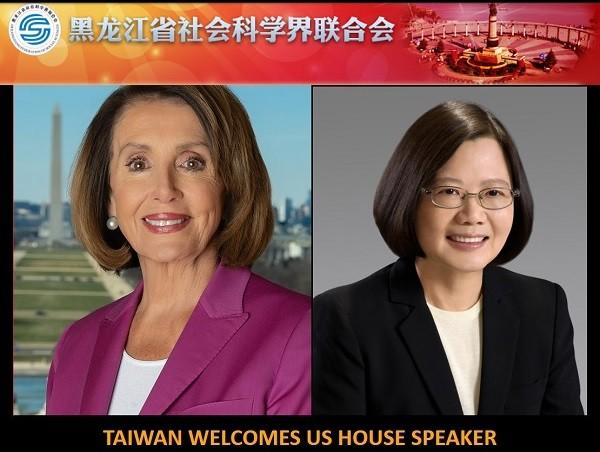TAIWAN WELCOMES US HOUSE SPEAKER