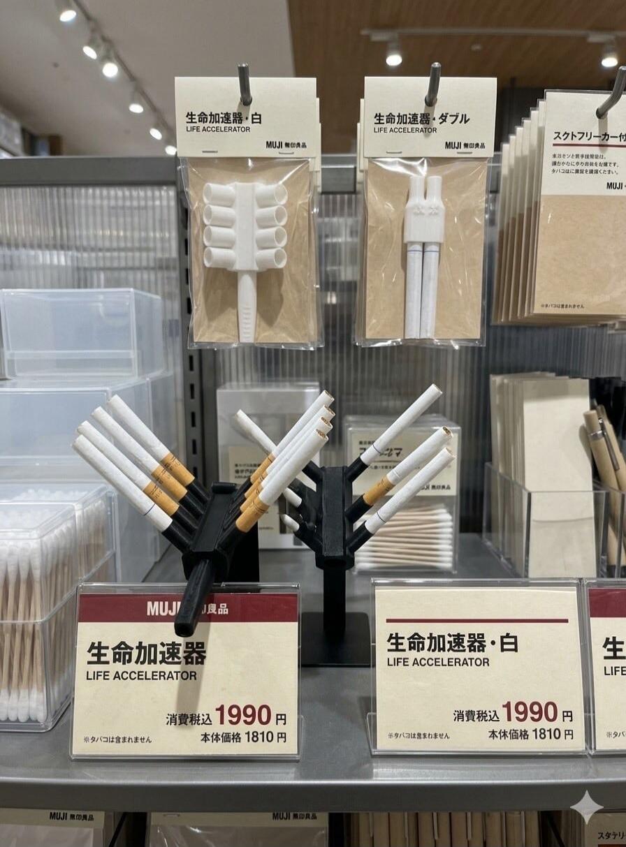 Life Accelerator. MUJI. Tax included 1990 yen. Body price 1810 yen. Tobacco is not included. Life Accelerator - White. Life Accelerator - Double. The image shows various 'Life Accelerator' devices, which are cigarette holders designed to allow smoking multiple cigarettes simultaneously. One device holds eight cigarettes, another holds two. The prod