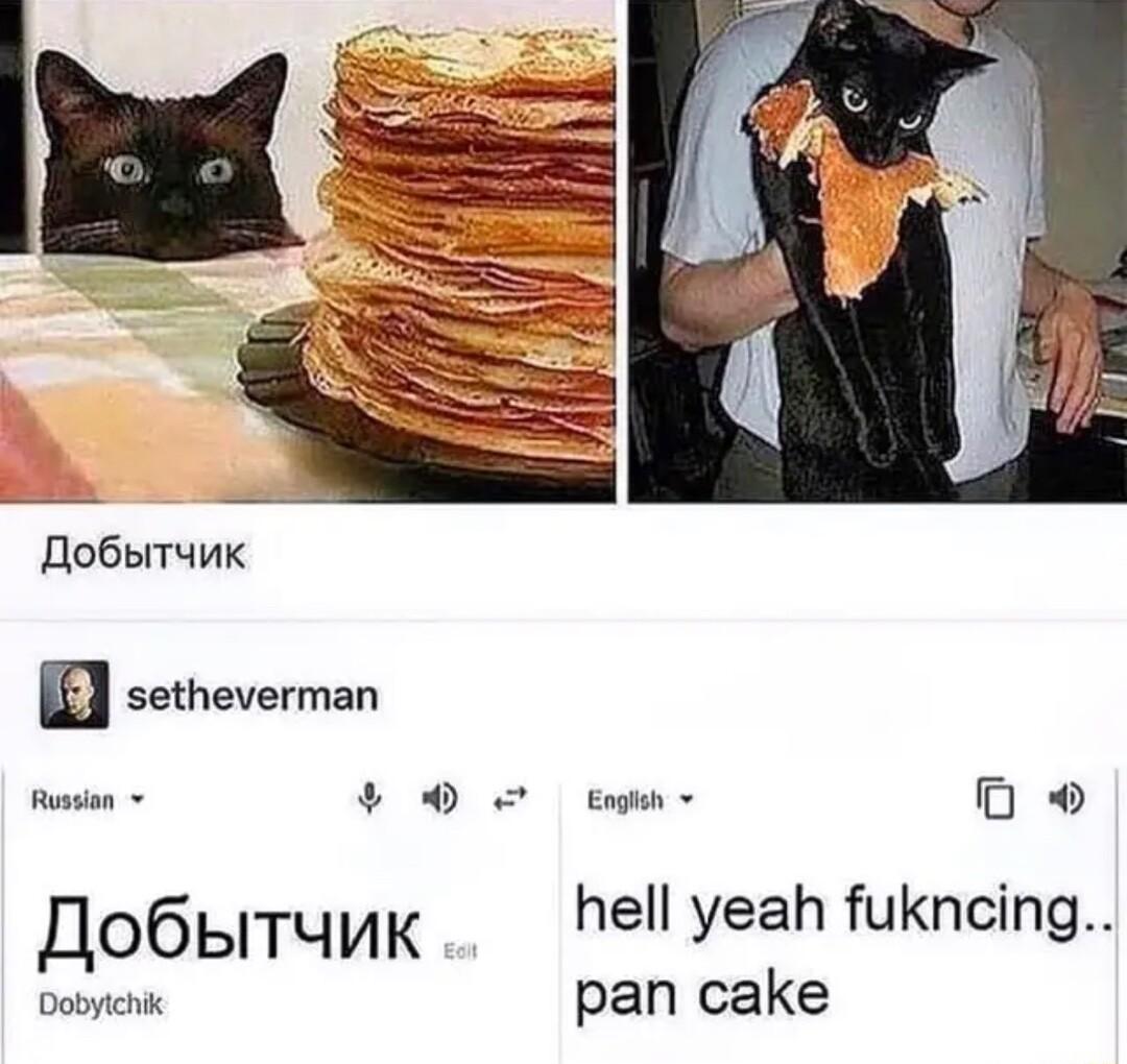 Do6biTumk setheverman Russian 4 D g a ObITLIVIK hell yeah fukncing Dabytchik pan cake