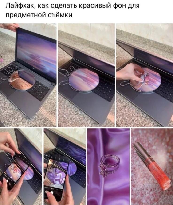 Life hack, how to make a beautiful background for product photography